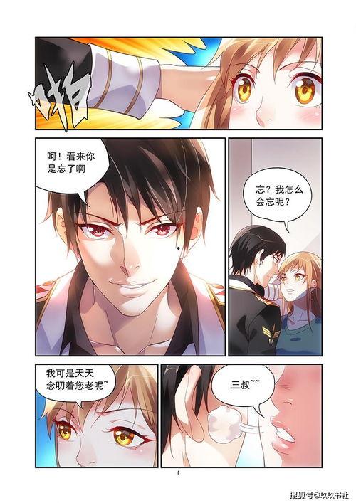 吃瓜青年漫画全集免费观看,漫画全集免费畅享，笑料百出欢乐无限