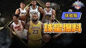 最强nba最新爆料,神秘球星加盟，新赛季战局风云再起！